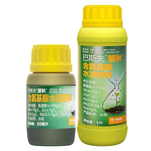 德国巴斯夫望秋氨基酸水溶肥果树植物保护促花促果增产叶面肥 - 图3