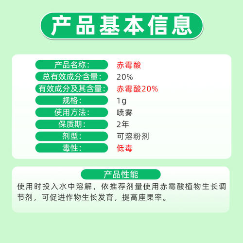 美国奇宝20%赤霉酸920植物生长调节赤霉素葡萄催芽农药拉长剂正品 - 图0