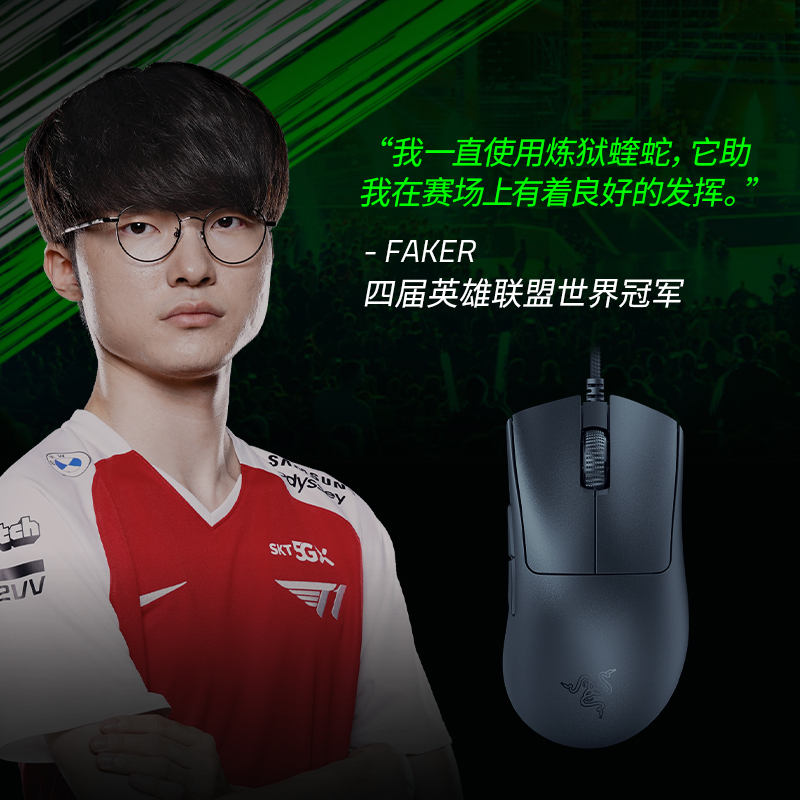 Razer雷蛇炼狱蝰蛇标准V2专业版V3电竞电脑USB皮卡丘有线游戏鼠标-图0