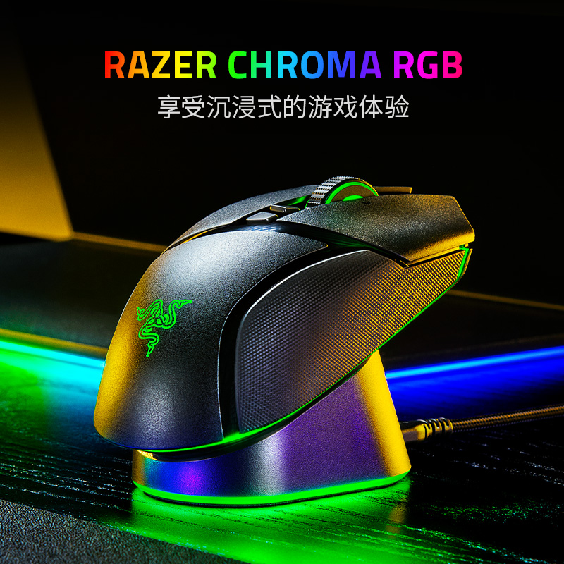 Razer雷蛇巴塞利斯蛇V3专业版双模无线电脑游戏守望充电RGB鼠标-图3