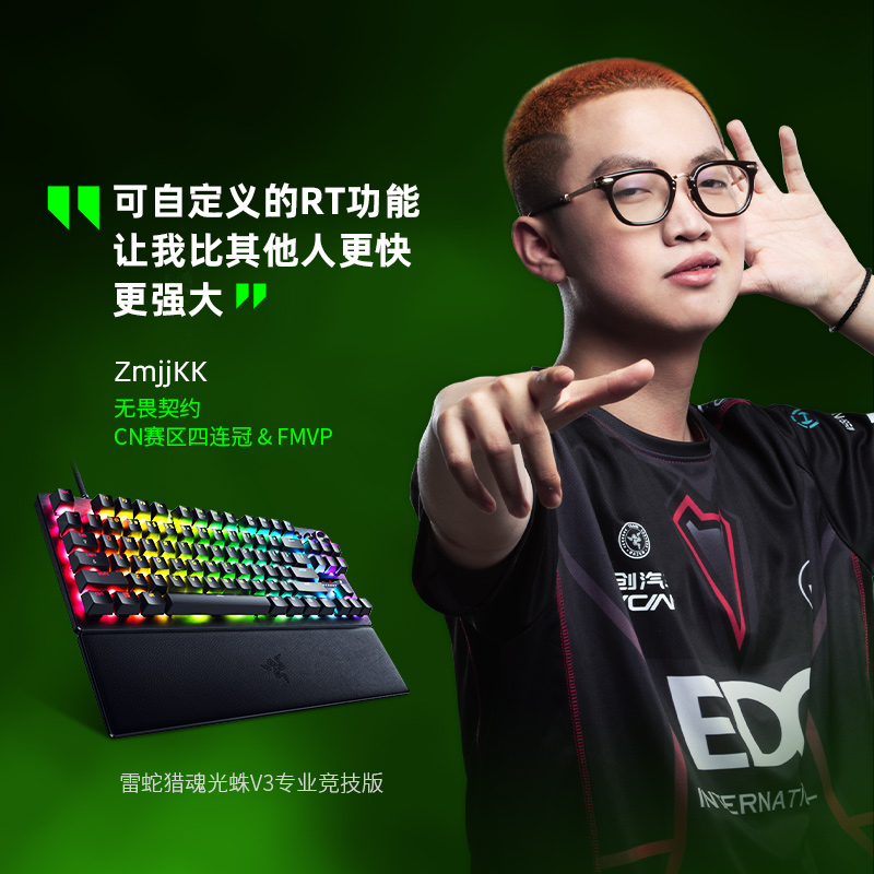 Razer雷蛇猎魂光蛛V3专业竞技版模拟光轴电脑游戏守望机械键盘 - 图3