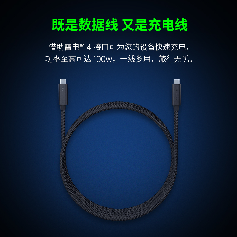 Razer雷蛇雷电4数据线USB Type-C笔记本电脑显示器高速传输快充线缆-图2