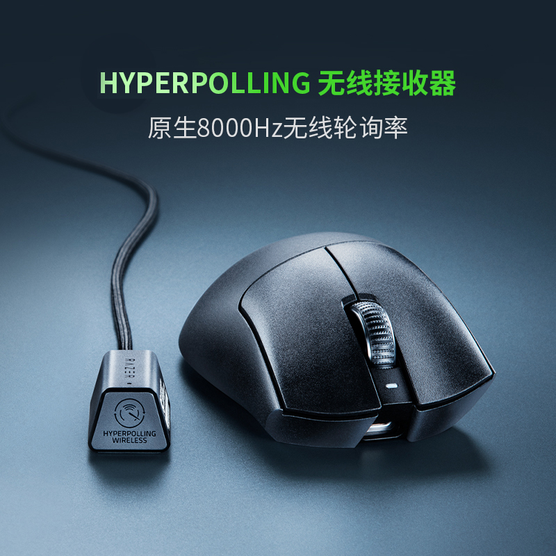 Razer雷蛇蝰蛇V3专业版无线电竞游戏鼠标+8000Hz轮询率接收器套装 - 图0