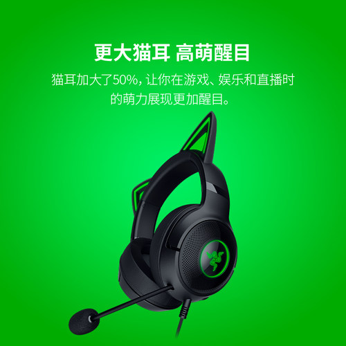 Razer雷蛇北海巨妖萌猫版V2USB头戴式RGB有线游戏电竞直播耳机 - 图1