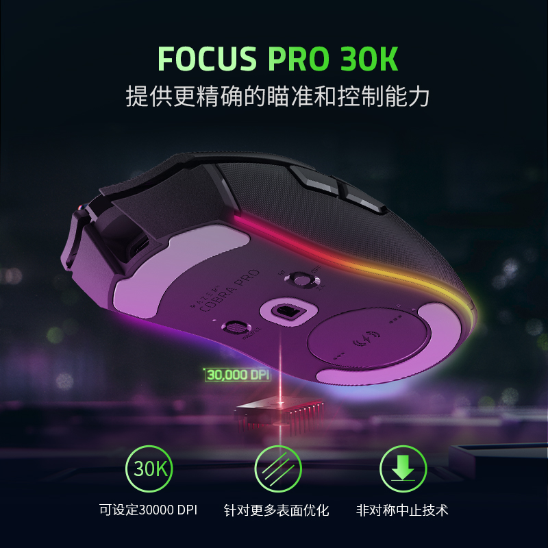 Razer雷蛇眼镜蛇专业版Cobra Pro无线充电电竞游戏魔兽小手鼠标-图2