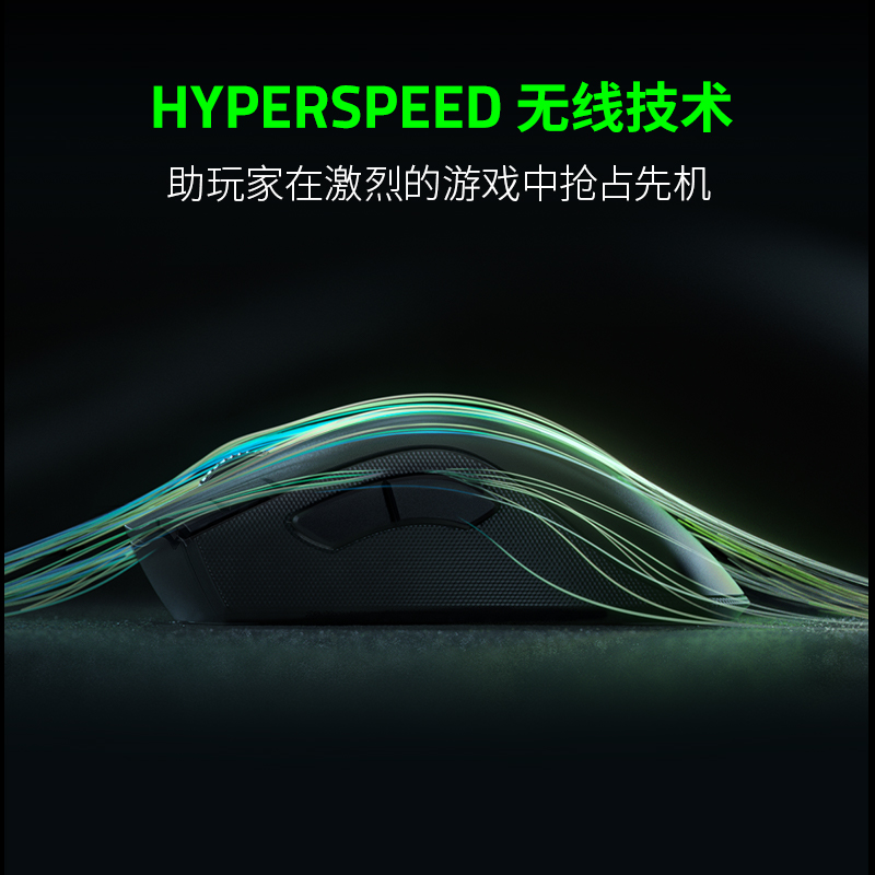 Razer雷蛇炼狱蝰蛇V2X极速版双模无线电池笔记本蓝牙电竞游戏鼠标-图1