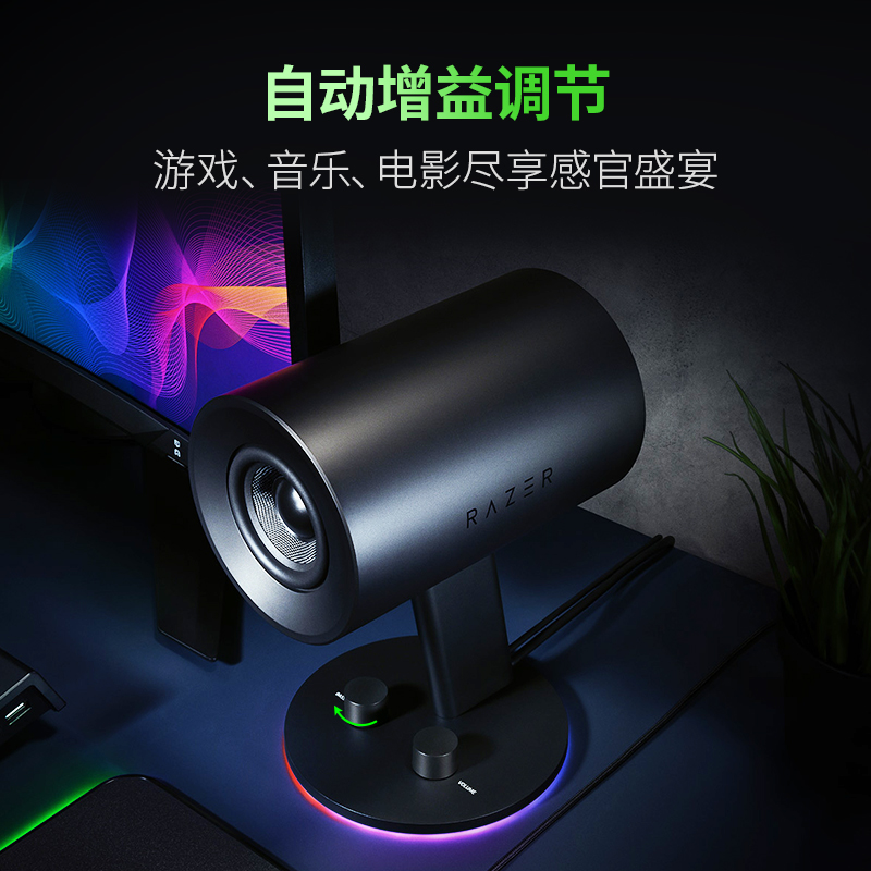 Razer雷蛇天狼星幻彩版RGB灯效电竞游戏环绕声USB电脑桌面音箱 - 图3