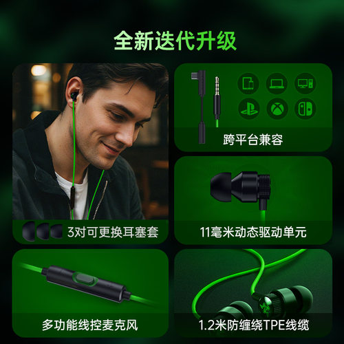 Razer雷蛇战锤狂鲨V3有线入耳式耳机直播创作游戏多功能音乐耳机 - 图0
