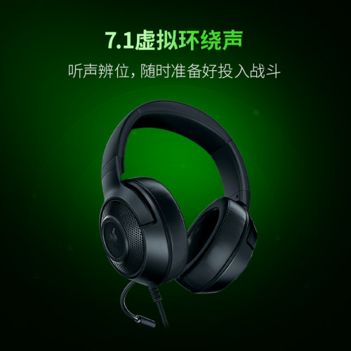 Razer雷蛇北海巨妖标准版X头戴式耳机7.1声道电竞游戏电脑耳麦-图0