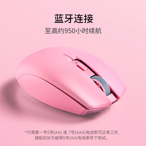 Razer雷蛇八岐大蛇V2双模无线蓝牙笔记本电脑游戏办公通用鼠标 - 图1