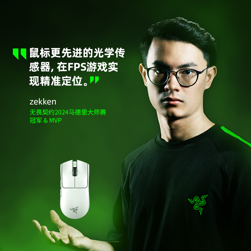 Razer雷蛇毒蝰V3专业版Pro原生8K电脑游戏CS无畏契约电竞无线鼠标 - 图3