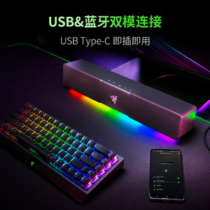 Razer雷蛇利维坦巨兽V2 X条形蓝牙桌面音箱电脑游戏重低音RGB灯效