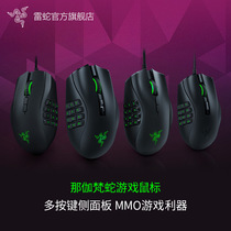 Razer Thunder Snake Naga Snake Naga Cable Wireless Professional Electric Race Game Mouse RGB Macro Replaceable Side Key