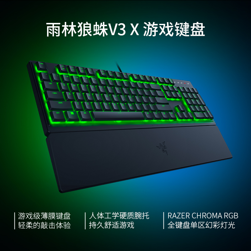 Razer雷蛇雨林狼蛛V3轻机械轴幻彩RGB背光电脑游戏魔兽有线键盘-图2