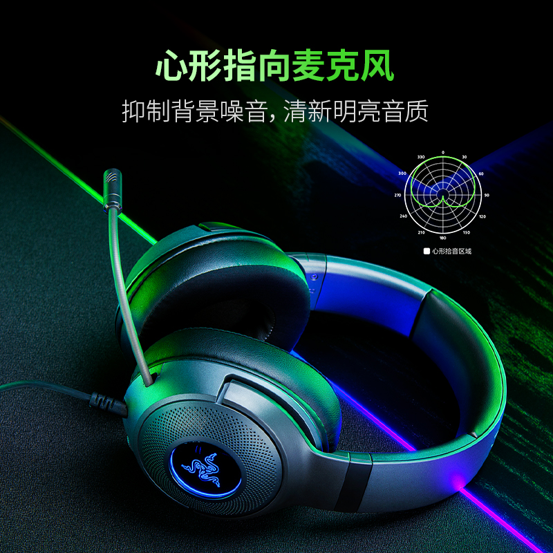 Razer雷蛇北海巨妖标准版X头戴式耳机7.1环绕电竞游戏USB粉晶耳麦 - 图2