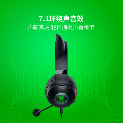 Razer雷蛇北海巨妖萌猫版V2USB头戴式RGB有线游戏电竞直播耳机 - 图0