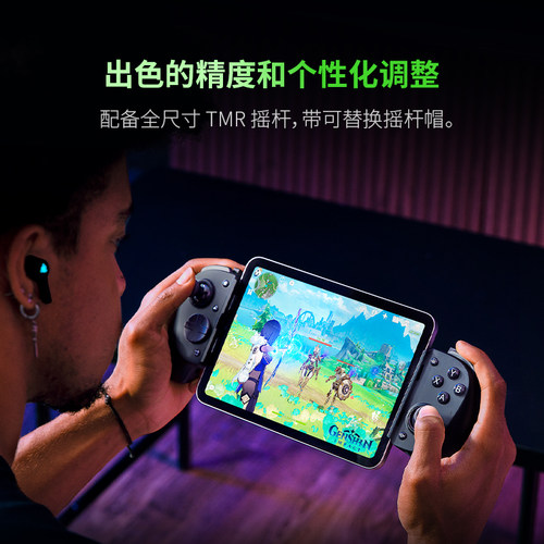 Razer雷蛇骑仕V3专业版XL安卓苹果手机平板电脑PC有线游戏手柄RPG格斗竞技原神王者荣耀外设拆卸USB C连接 - 图2