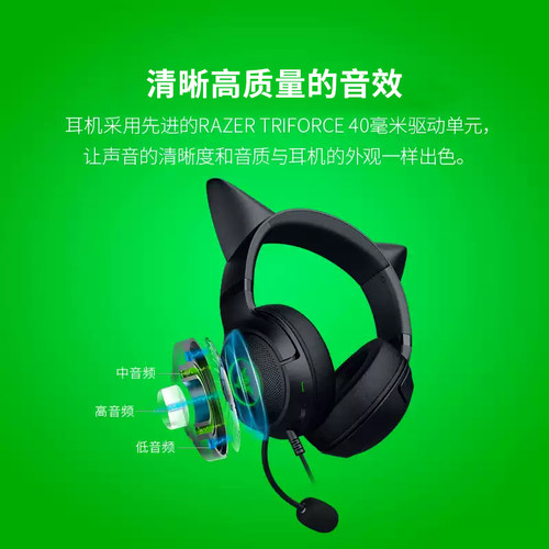 Razer雷蛇北海巨妖萌猫版V2USB头戴式RGB有线游戏电竞直播耳机 - 图2