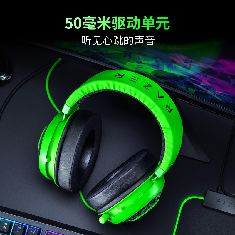 Razer雷蛇北海巨妖粉晶7.1声道电脑头戴式游戏音乐有线耳机麦