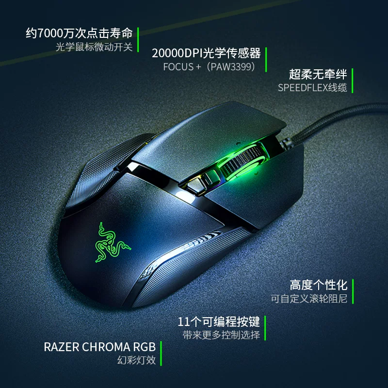 Razer Razer Barcelis змея v2 e-sports RGB проводная эргономичная мышь для компьютерной игры с боковыми клавишами