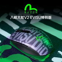 Razer Thunder Snake -- EVISU Qualifies the Eight Giant Snake V2 Bluetooth USB Dual Mode Wireless Office Game Mouse