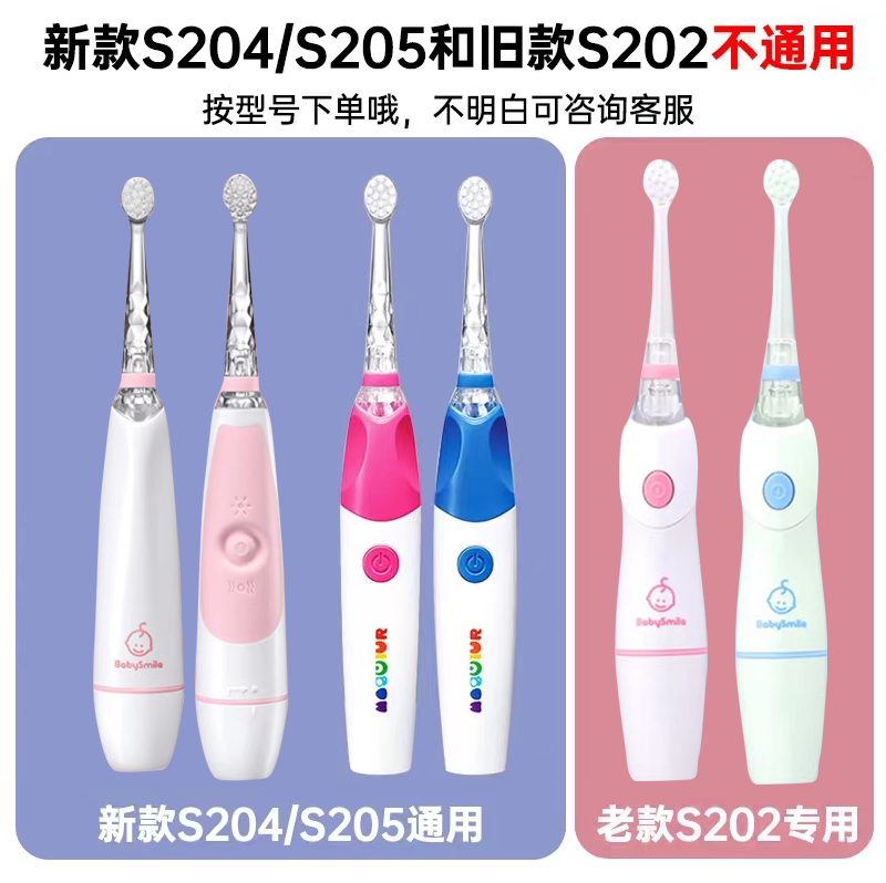 日本babysmile替换刷头202硬毛baby smile205儿童电动牙刷204/206 - 图0