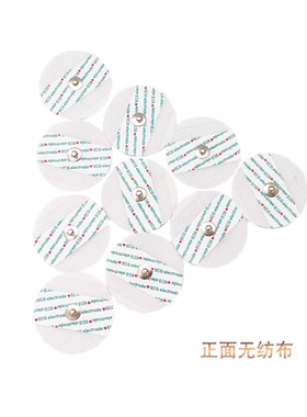 一次性使用无纺布心电电极迅达X-1心电监护仪监测电极片按扣式ECG
