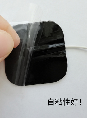 反插针无纺布电极片 新款全日康安阳 4*4自粘贴片五对价格