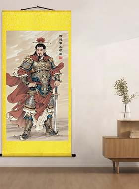 西楚霸王项羽画像卷轴画不掉色