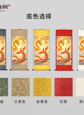龙凤呈祥中式工笔金龙凤卷轴挂画