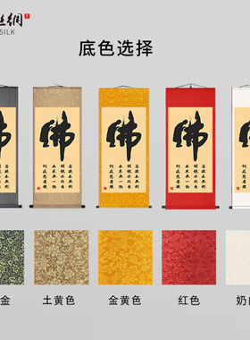 佛道仙堂口挂画中式复古国画