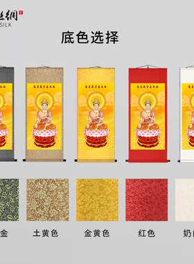 南无虚空藏菩萨佛像国画挂画