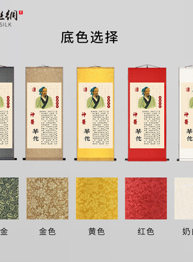 古代名医华佗画像挂画上工治未病诊所药店中医养生装饰丝绸画壁画