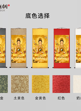 新中式慈航道人画像挂画