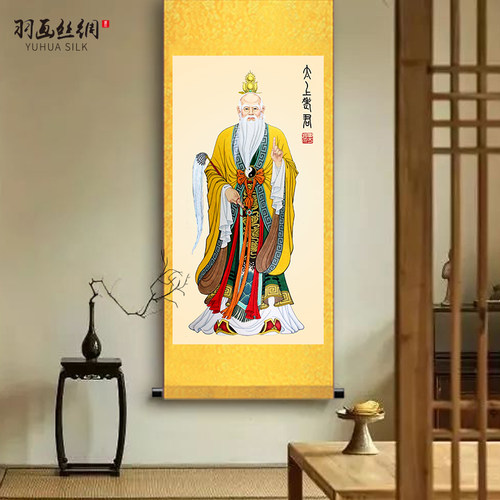 太上老君画像挂画太清道德天尊老子神像中堂卷轴客厅玄关装饰丝绸_虎窝淘