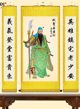 中式复古关公武财神中堂挂画