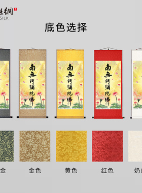 六字佛号洪名修真养性悟道挂画