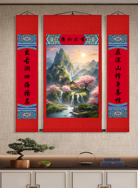 仙家堂口山水画东北堂口挂轴