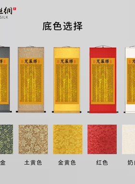 羽画丝绸楞严咒挂画包邮