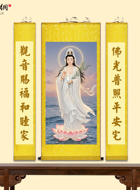 南海白衣观音画像丝绸卷轴挂画