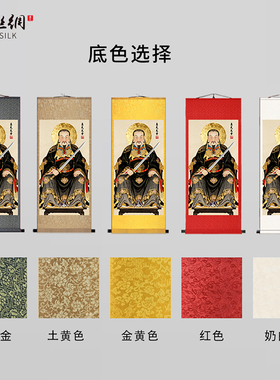 真武大帝挂画玄天上帝镇宅供奉画