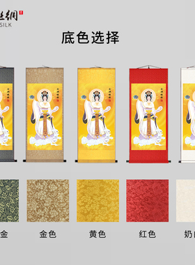 女娲娘娘画像挂画托天老母卷轴