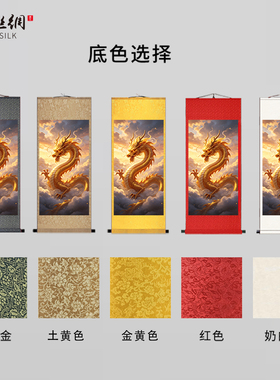 中式卷轴金龙画像镇宅旺运挂画