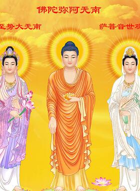 东方三圣西方三圣阿弥陀佛挂画