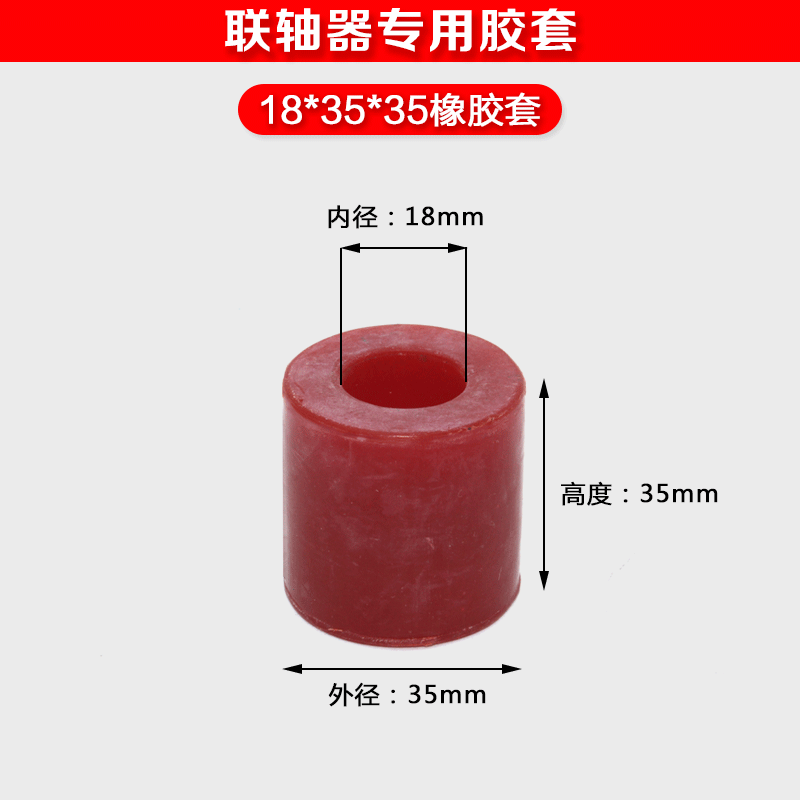 15 20 24 30 50 100KW柴油发电机连轴器连接盘缓冲柱胶圈柱销胶套