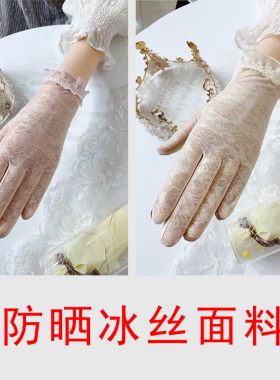 春夏季女士蕾丝防晒短款骑电动车
