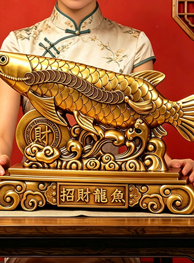 古铜色招财金龙鱼摆件乔迁开业礼品家居客厅电视酒柜公司风水摆设