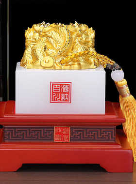 装饰品礼物桌面印章玉玺摆件高档