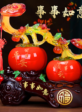 事事如意柿子摆件店铺公司客厅电视酒柜玄关装饰乔迁新居开业礼品