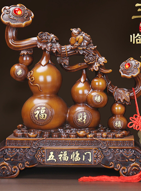 五福临门如意葫芦摆件招财金蟾玄关客厅电视酒柜装饰乔迁新居礼品